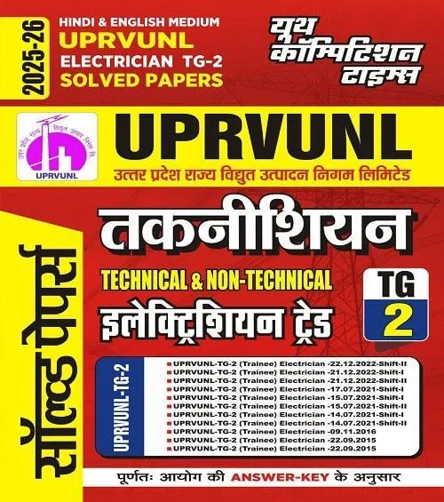 YCT 2025-26 UPRVUNL Electrician TG-2 Solved Papers [Bilingual]