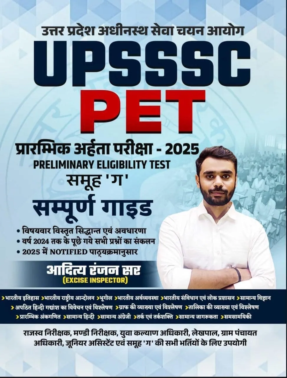 UPSSSC PET Complete Study Guide Book For 2025 Exam With Solved Papers With PYQs - Aditya Ranjan Sir