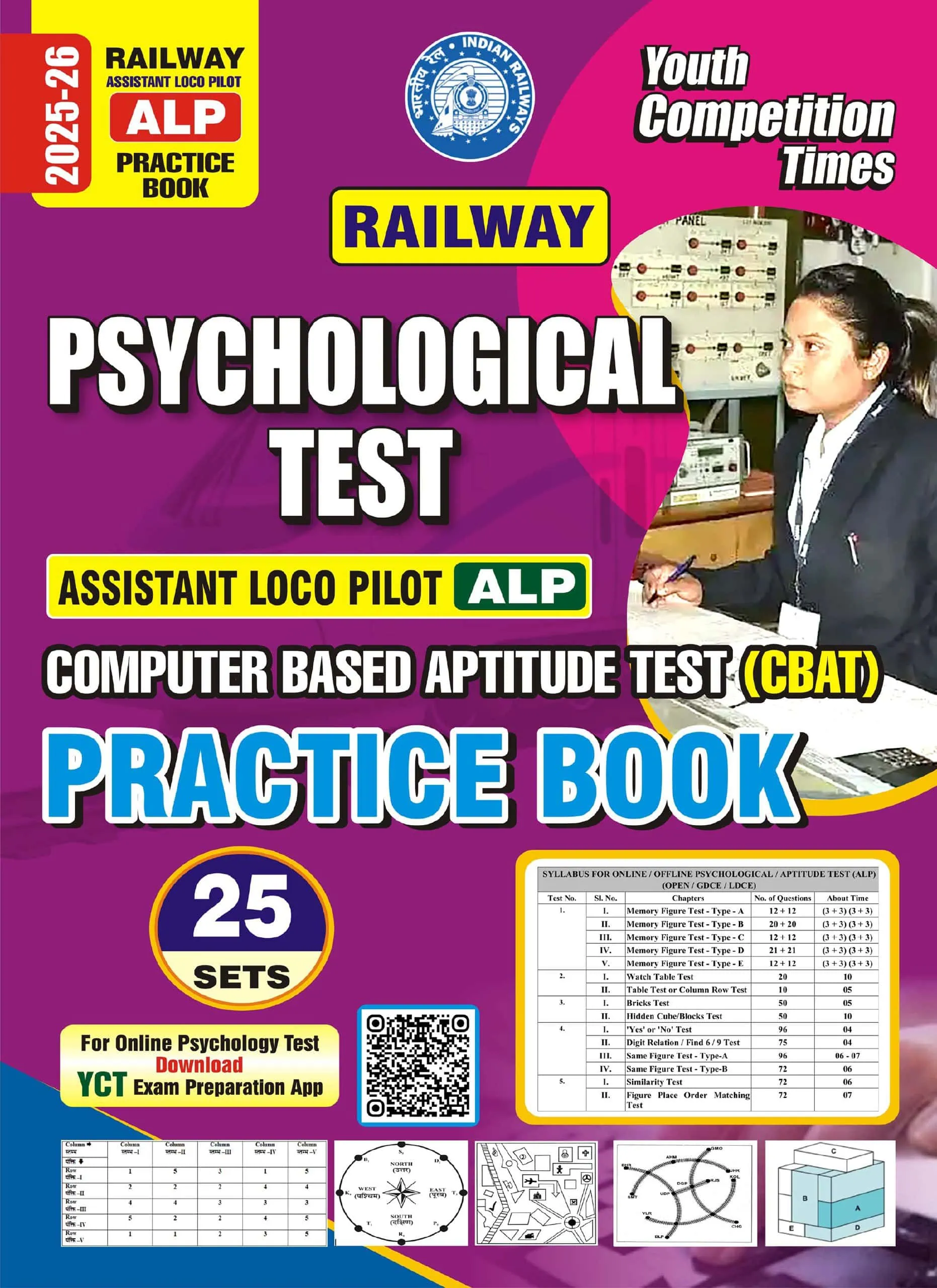 YCT 2025-26 RRB ALP Psychological Test Practice Book -25 Sets [English Medium]