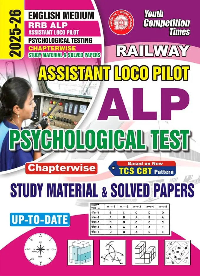 YCT 2025-26 RRB ALP Psychological Test Study Material & Solved Papers [English Medium]