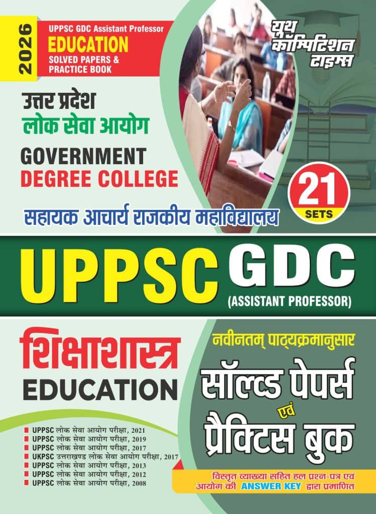 YCT 2026 UPPSC GDC Assistant Professor EDUCATION Solved Papers & Practice Book [Hindi Medium]