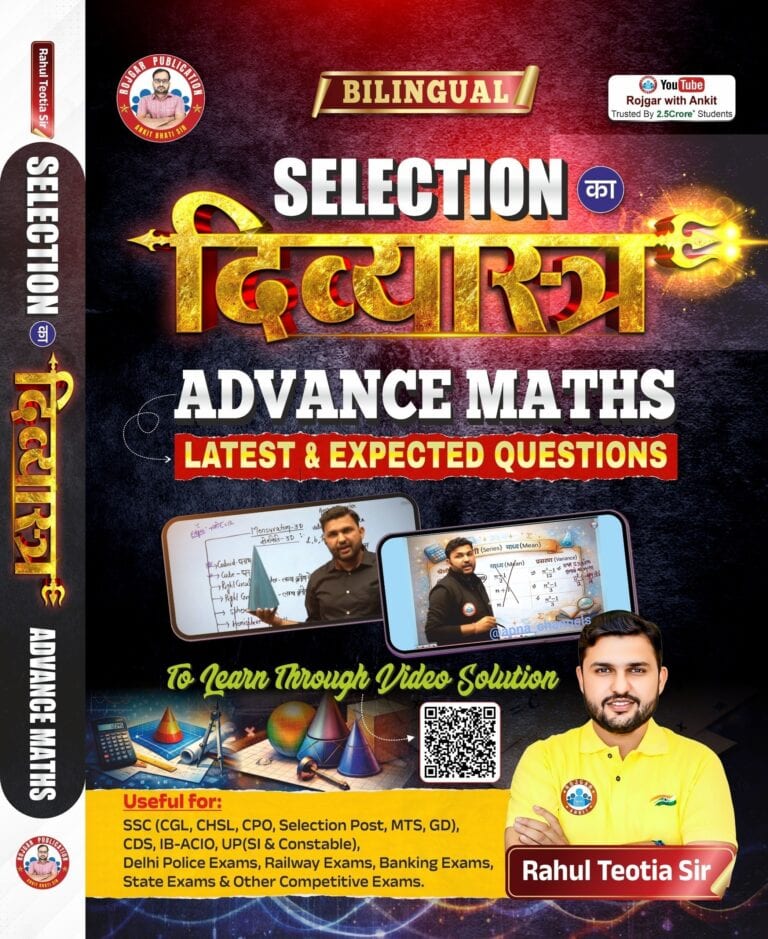RWA Advance Maths [Bilingual] - 2026