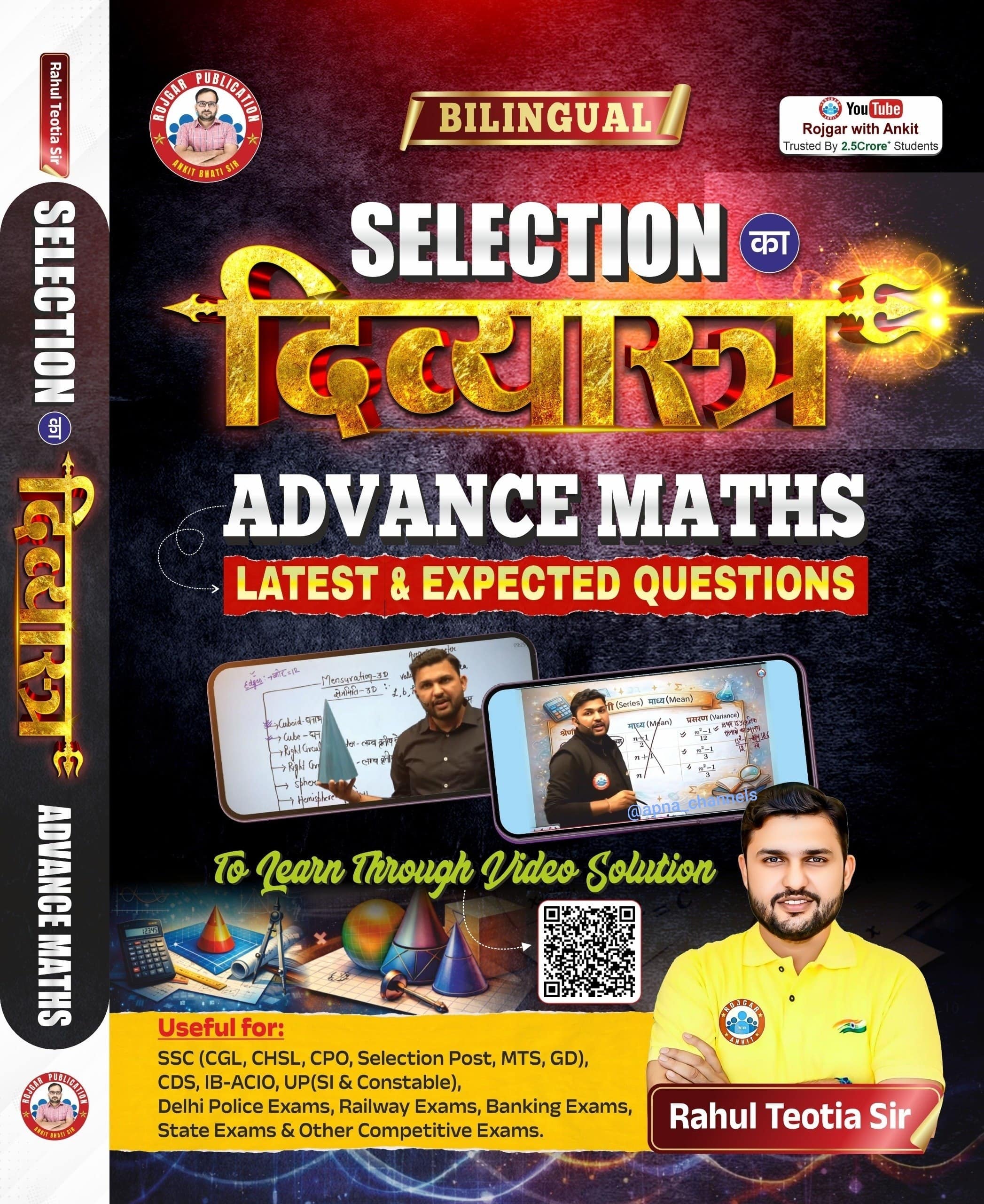 RWA Advance Maths [Bilingual] - 2026