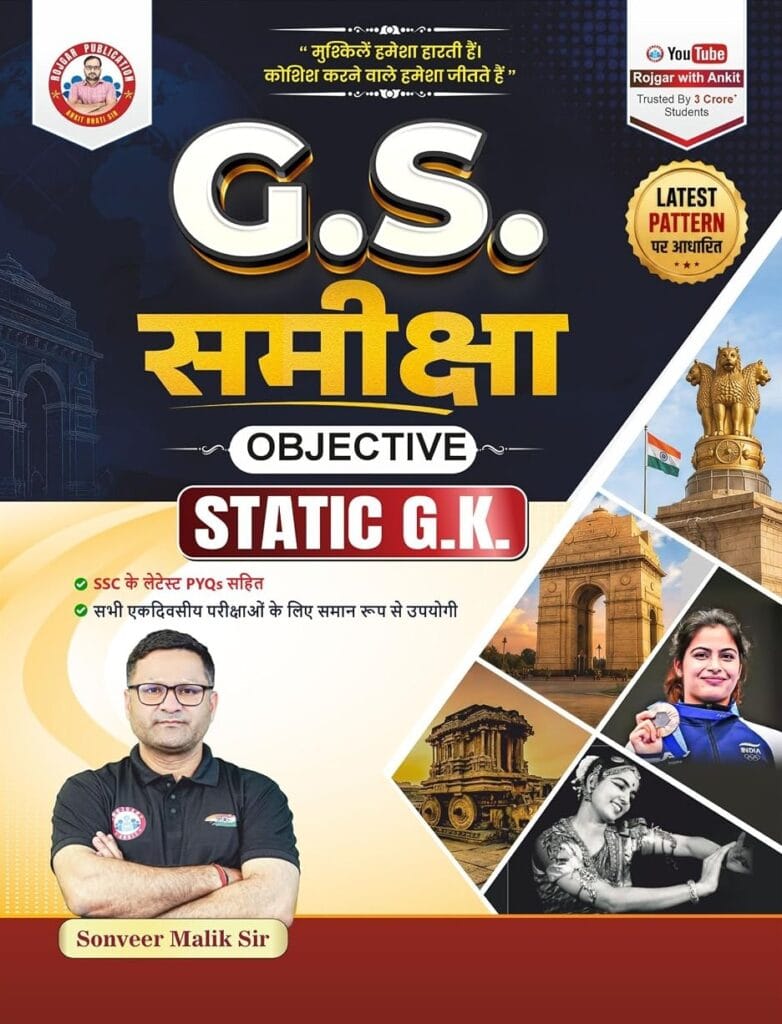 RWA Objective Static G.K Samiksha by Ankit Bhati Sir And Sonveer Malik sir [Hindi Medium] - 2026