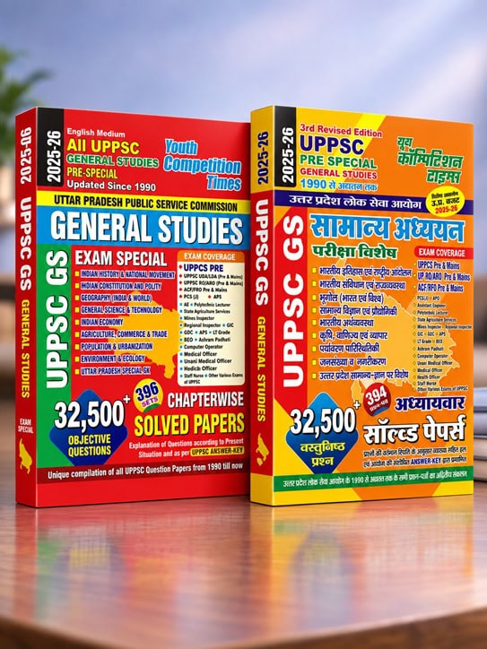 YCT 2025-26 All UPPSC GENERAL STUDIES Pre-Special Chapterwise Solved Papers [English & Hindi Medium] PDF