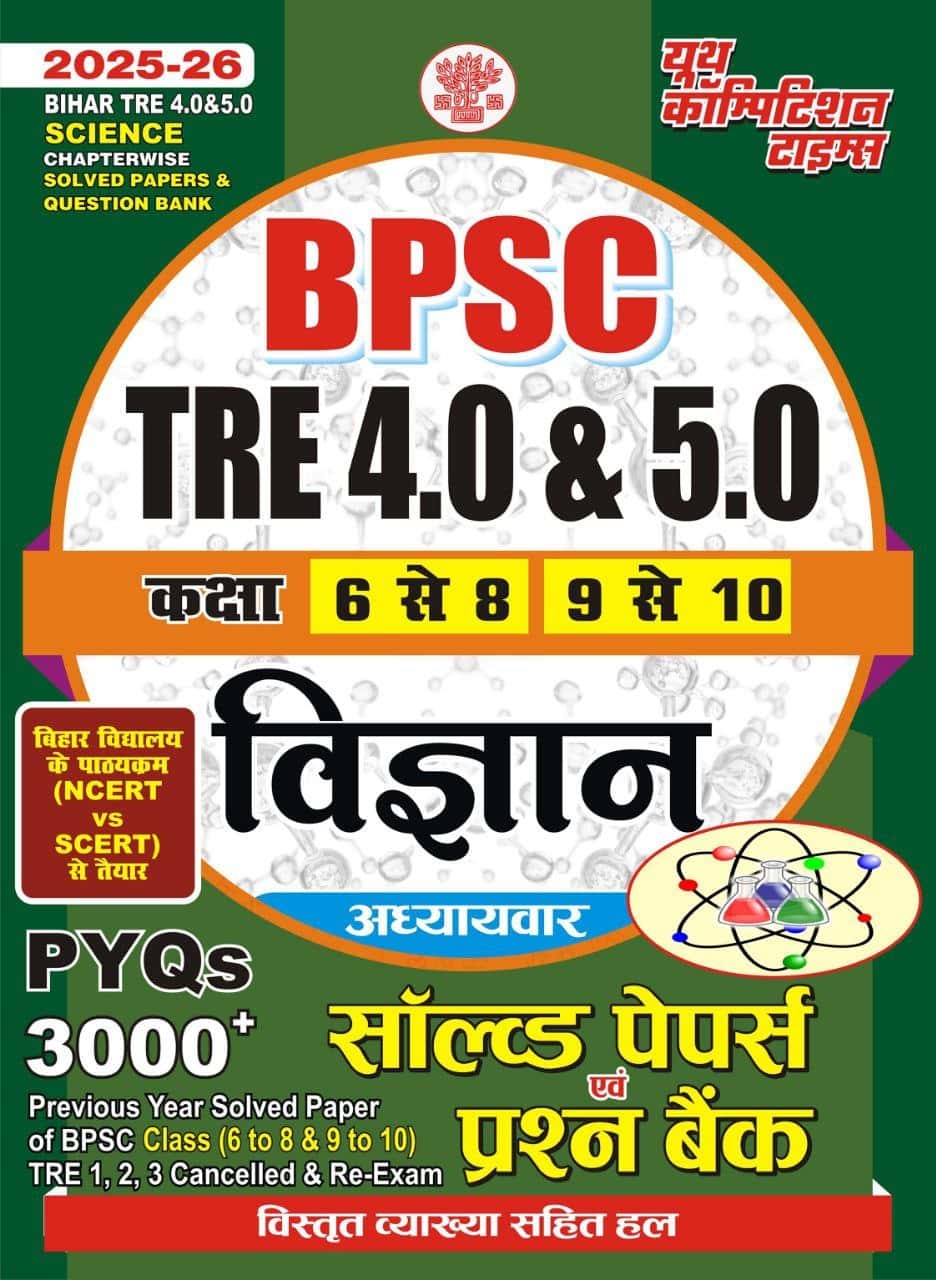 YCT 2025-26 BPSC TRE 4.0 & 5.0 SCIENCE 6, 8 & 9, 10 Chapterwise Solved Papers & Question Bank[Hindi Medium]