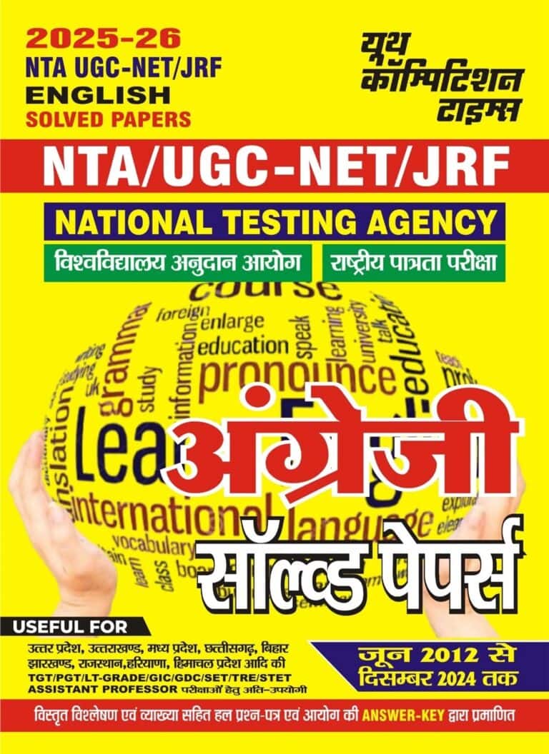 YCT 2025-26 NTA UGC-NET-JRF ENGLISH Solved Papers [Hindi Medium]