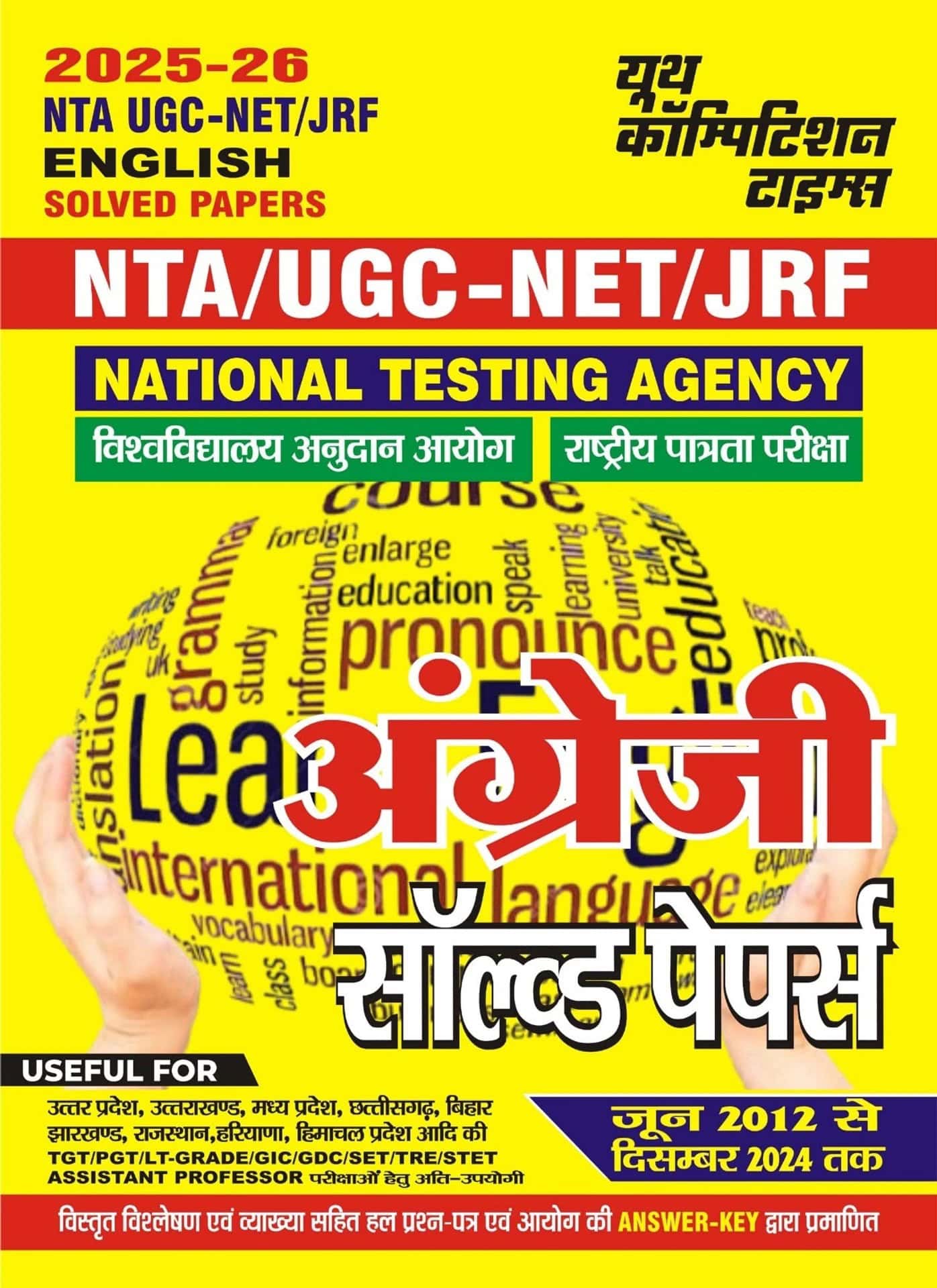 YCT 2025-26 NTA UGC-NET-JRF ENGLISH Solved Papers [Hindi Medium]