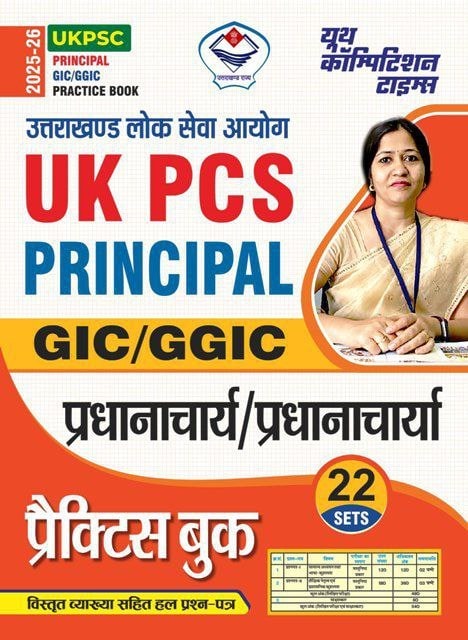 YCT 2025-26 UK PCS PRINCIPAL GIC - GGIC Practice Book [Hindi Medium]