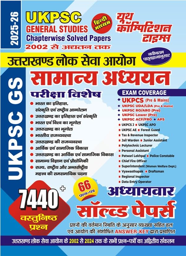 YCT 2025-26 UKPSC General Studies Chapterwise 66 Sets Solved Papers [Hindi Medium]