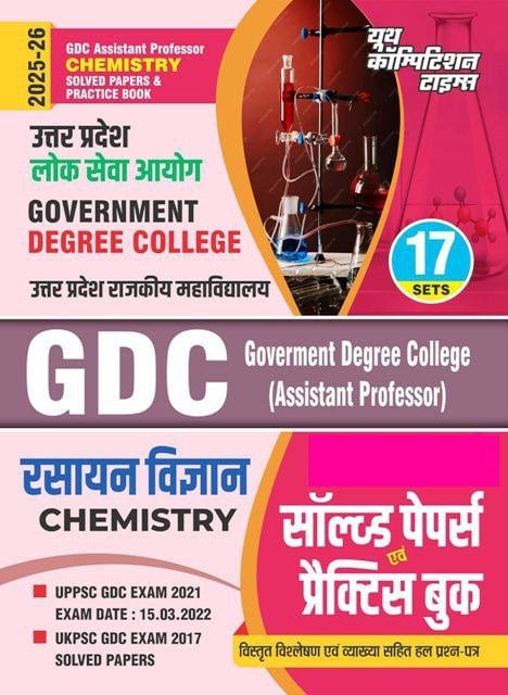 YCT 2025-26 UPPSC GDC Assistant Professor CHEMISTRY Solved Papers & Practice Book [Hindi Medium]