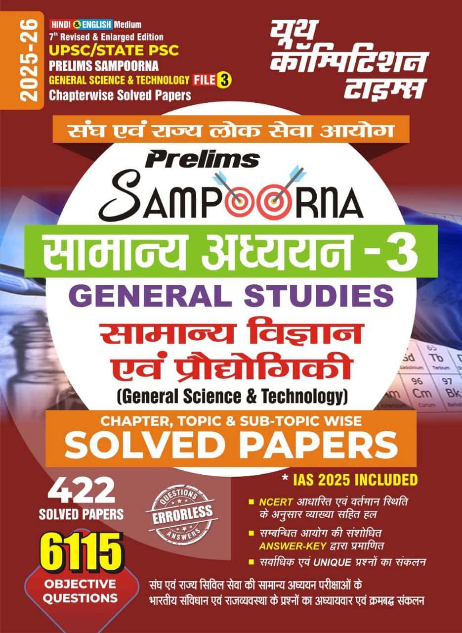 YCT 2025-26 UPSC IAS & State PSC GENERAL SCIENCE & TECHNOLOGY Chapterwise Solved Papers - File 3 [Bilingual]