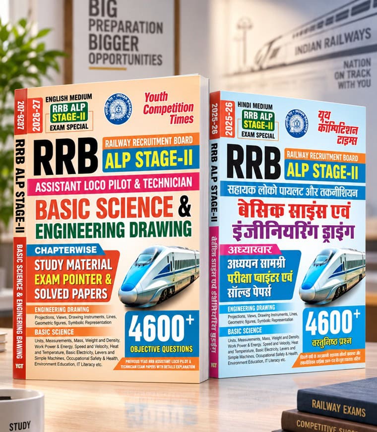 YCT 2026-27 RRB ALP Stage-2 Basic Science & Engineering Drawing Exam Pointer & Solved Papers [English + Hindi Medium]