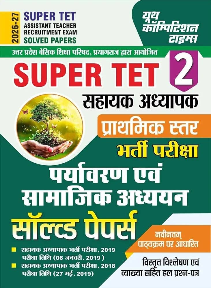 YCT 2026-27 SUPER TET Assistant Teacher Environmental & Social Studies Solved Papers Volume-2 [Hindi Medium]