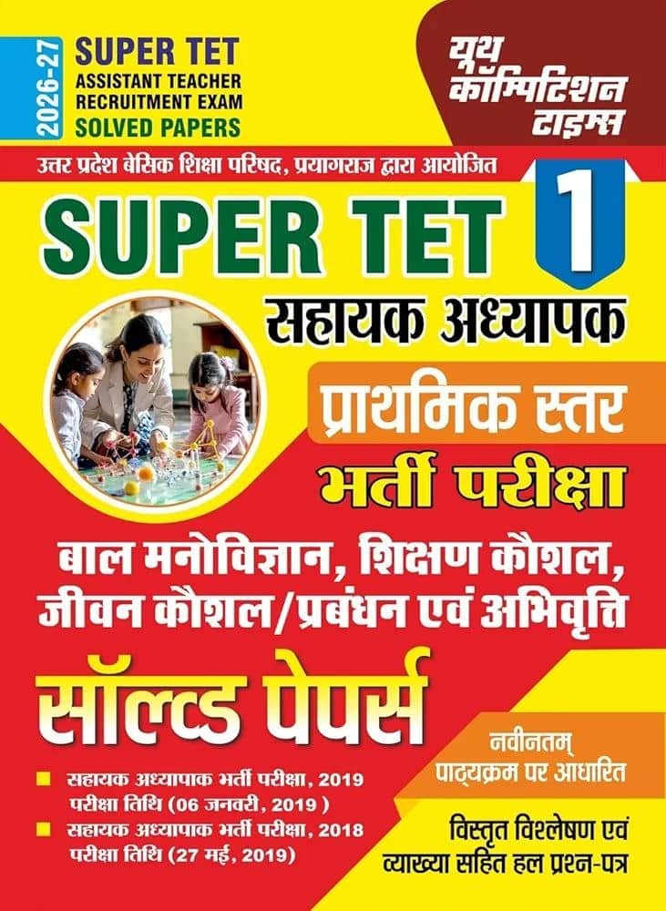 YCT 2026-27 SUPER TET Assistant Teacher Sahayak Adhyapak Prathmik Star Solved Papers Volume-1 [Hindi Medium]