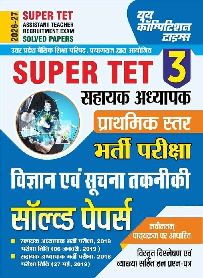 YCT 2026-27 SUPER TET Assistant Teacher Science & Technology Solved Papers Volume-3 [Hindi Medium]