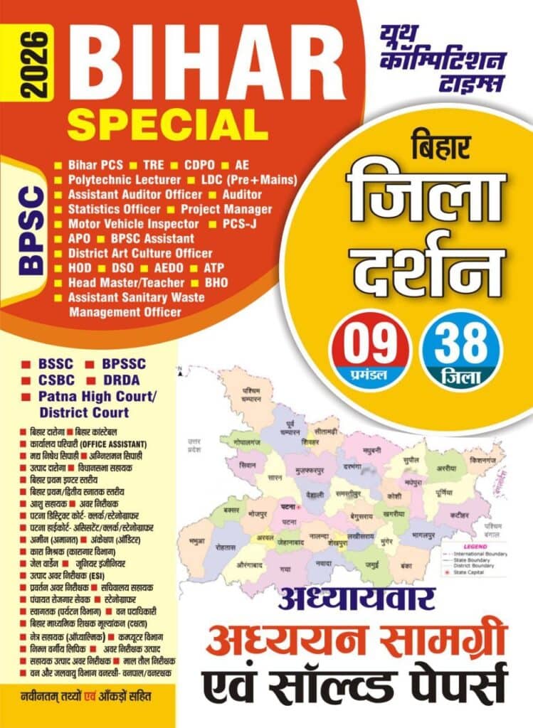 YCT 2026 BIHAR SPECIAL Division-Wise & District-Wise Study Material [Hindi Medium]