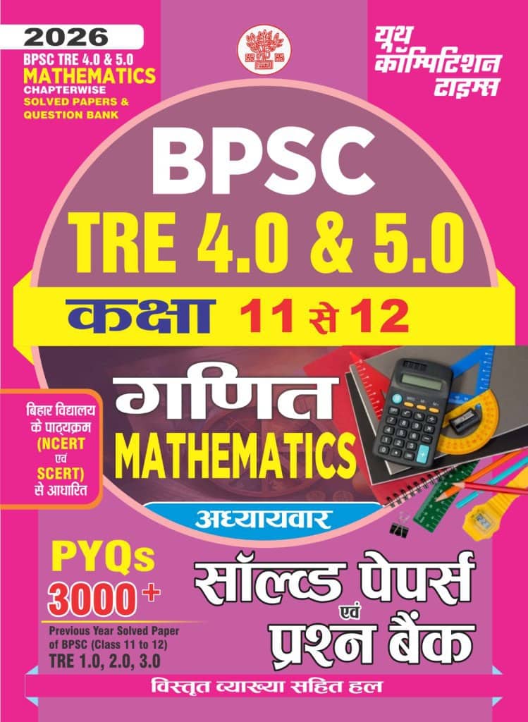 YCT 2026 BPSC TRE 4.0 & 5.0 Class 11 & 12 MATHEMATICS Solved Papers & Question Bank [Hindi Medium]