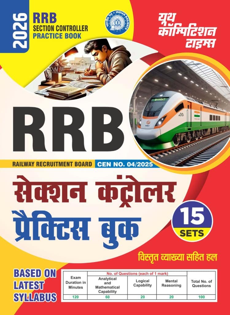YCT 2026 RRB Section Controller Practice Book [Hindi Medium]