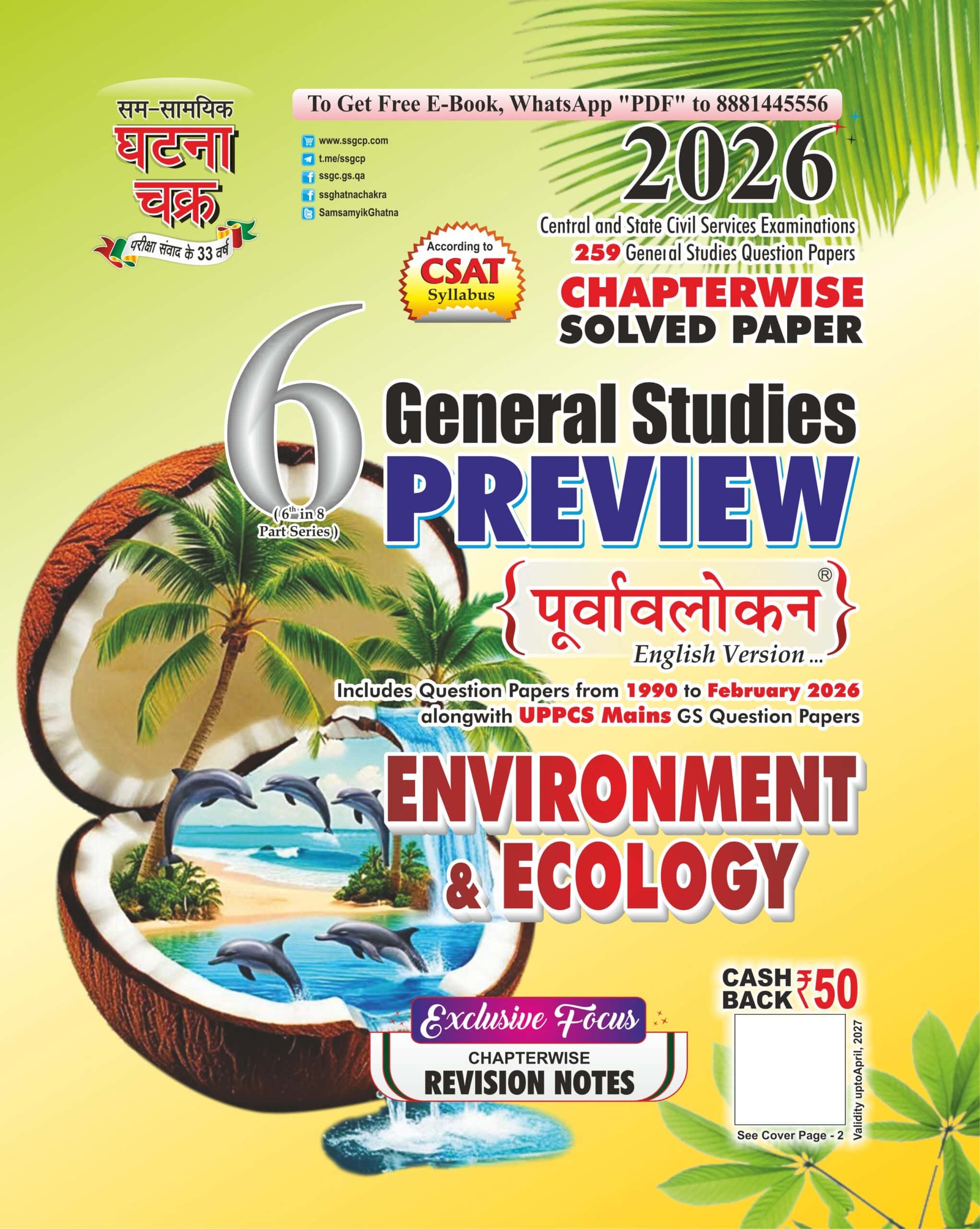 Ghatna Chakra GS Preview Environment & Ecology Part-6 2026 [ENGLISH MEDIUM]