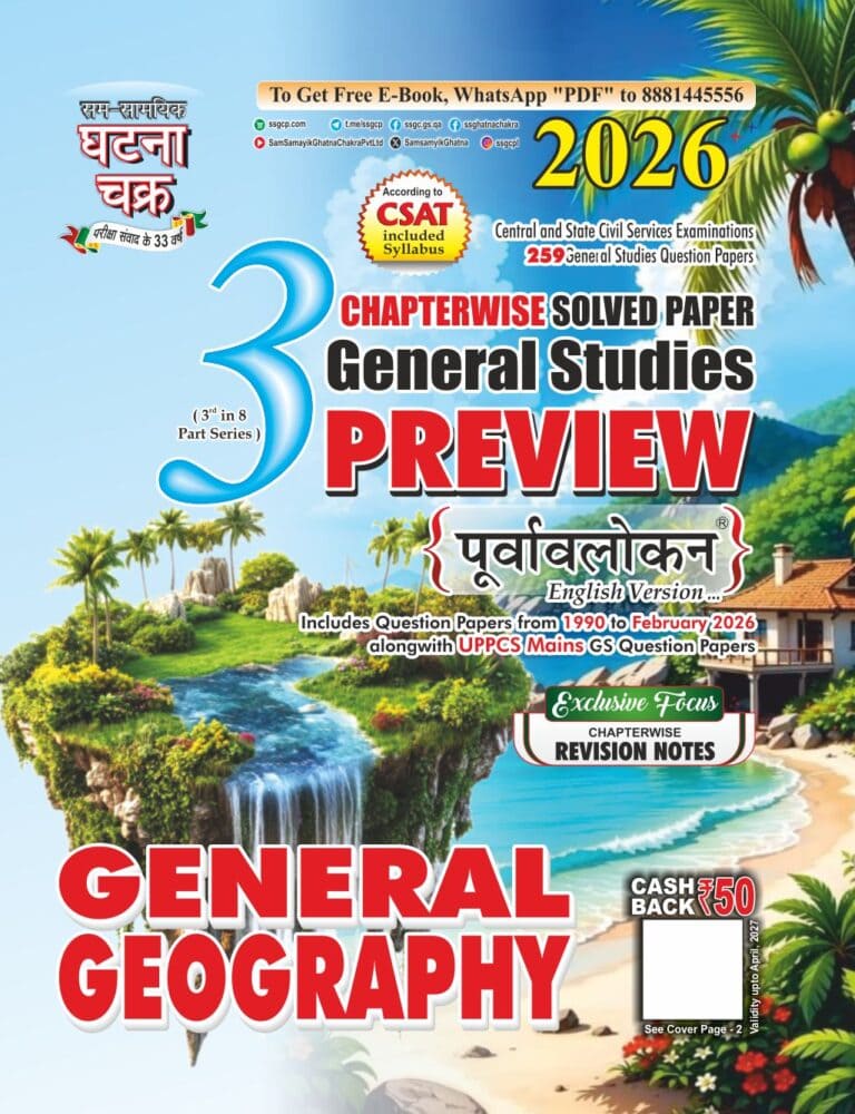 Ghatna Chakra GS Preview Geography Part-3 2026 [ENGLISH MEDIUM]