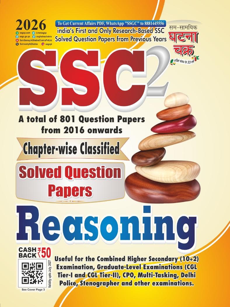 Ghatna Chakra SSC 2 Reasoning Chapterwise Solved Paper & Study Material - 2026 [ENGLISH MEDIUM]