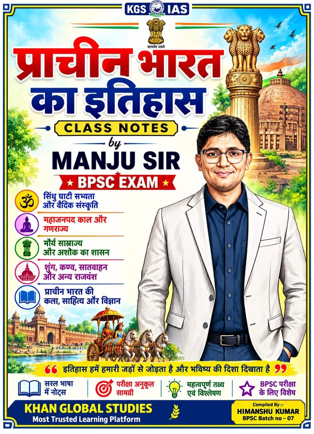 KGS-IAS Ancient Indian History by Manju Sir - BPSC Exam [HINDI MEDIUM]