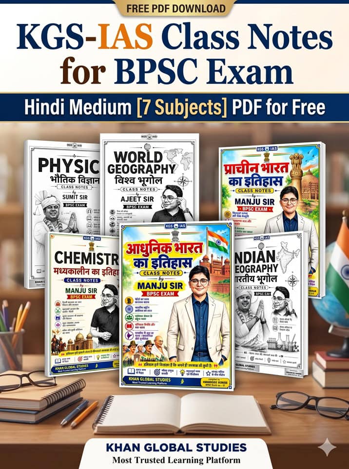 KGS-IAS Class Notes for BPSC Exam - Hindi Medium [7 Subjects] PDF for Free
