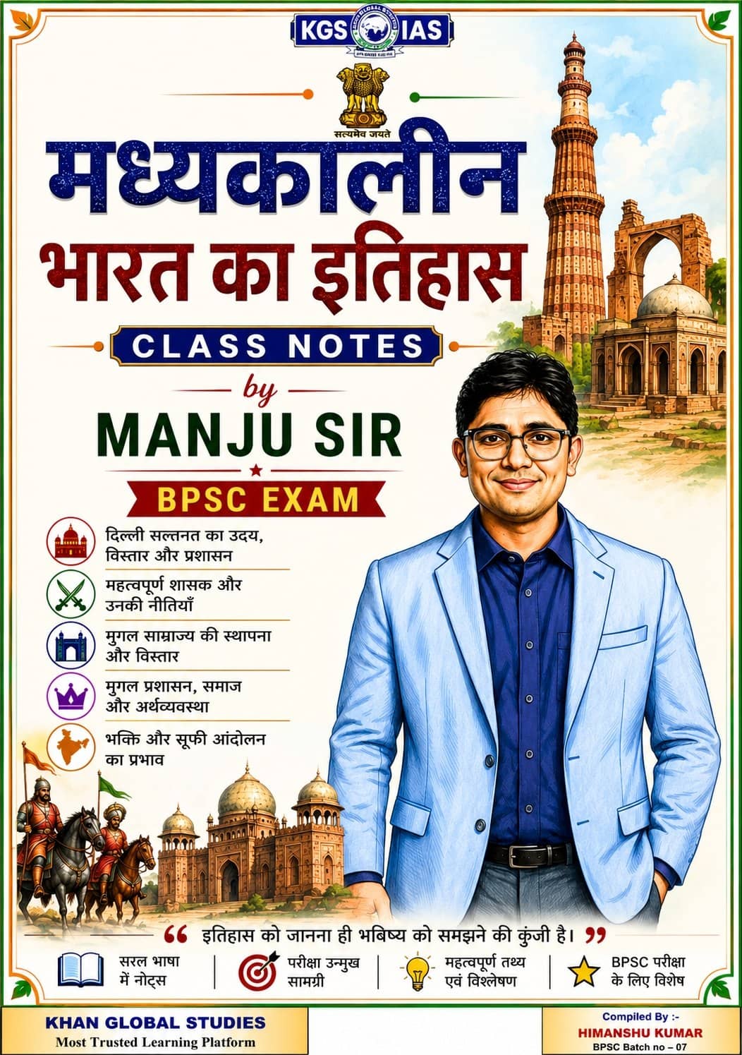 KGS-IAS History of Medieval India by Manju Sir - BPSC Exam [HINDI MEDIUM]