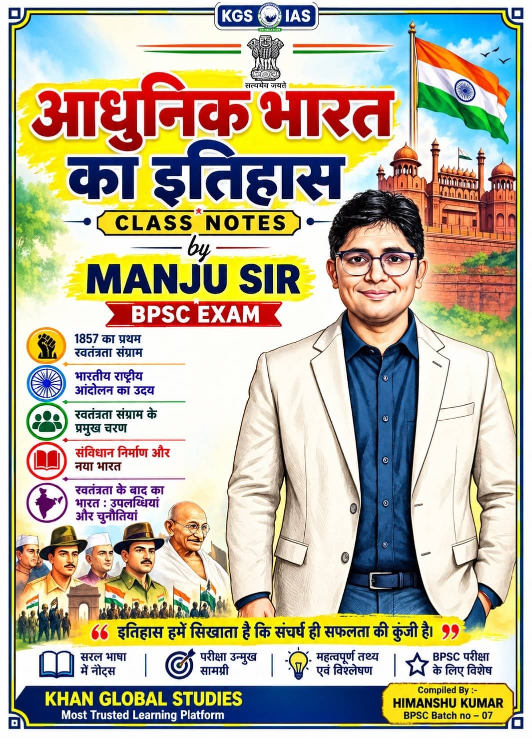 KGS-IAS Modern Indian History by Manju Sir - BPSC Exam [HINDI MEDIUM]