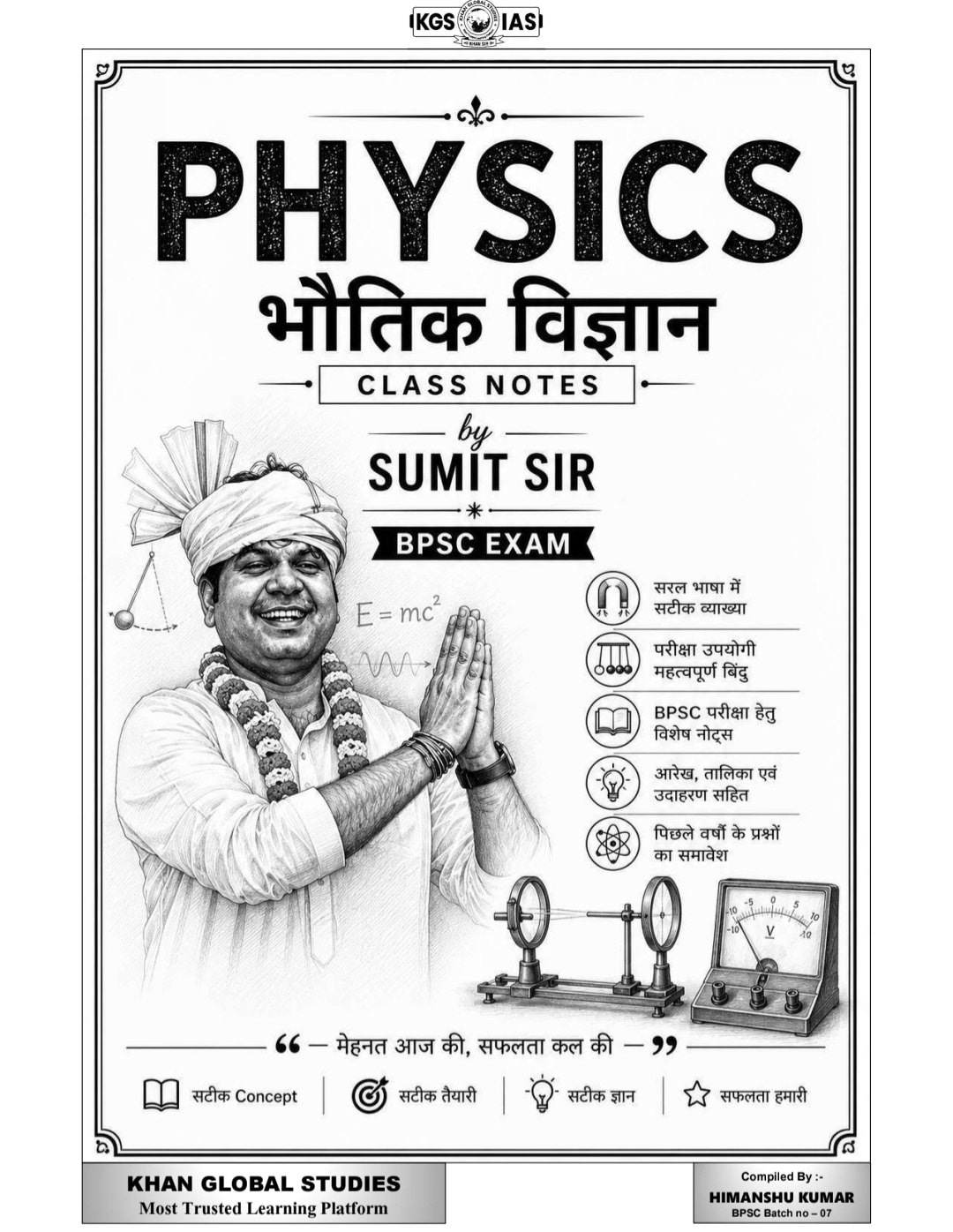 KGS-IAS PHYSICS Class Notes by Sumit Sir - BPSC Exam [HINDI MEDIUM]