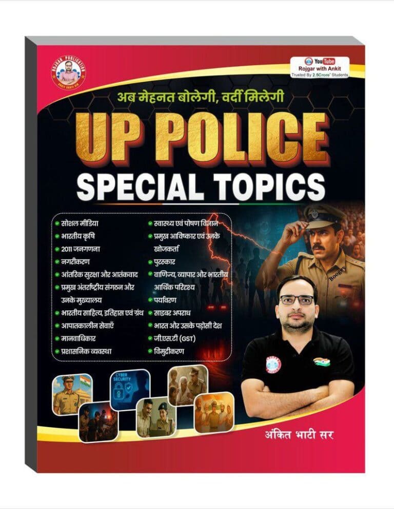 RWA UP Police Special Topics book By Ankit Sir [HINDI MEDIUM]