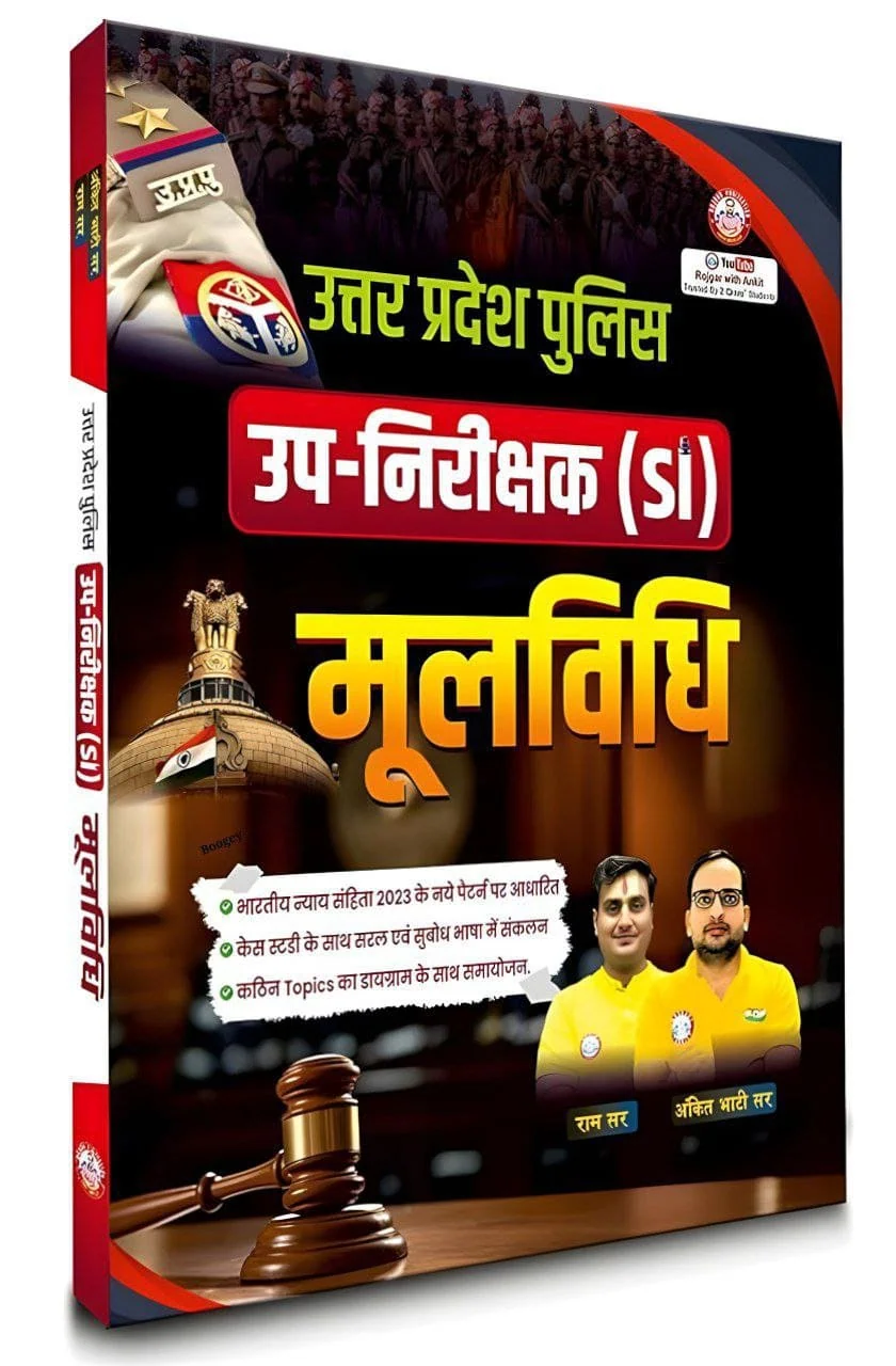RWA UPSI Mool Vidhi Evam Samvidhan [Hindi Medium] - 2026