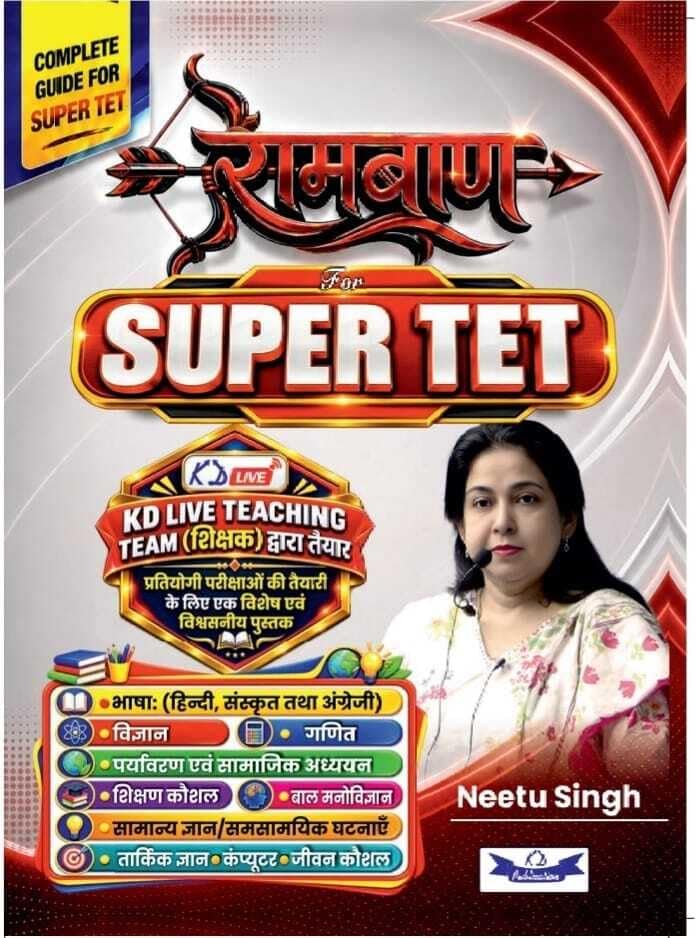 SUPER TET ( RAMBAAN 2026 ) BY NEETU SINGH [HINDI MEDIUM]