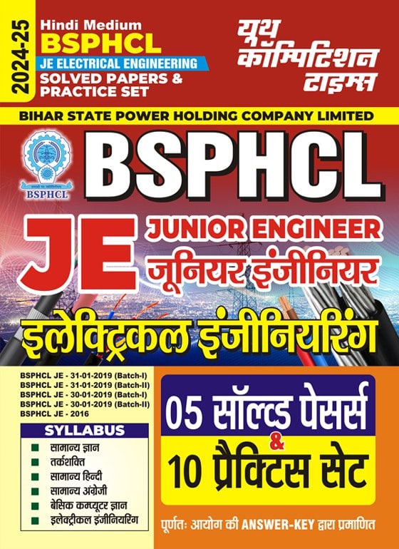 YCT 2024-25 BSPHCL JE Electrical Engineering Solved Papers & Practice Set [HINDI MEDIUM]