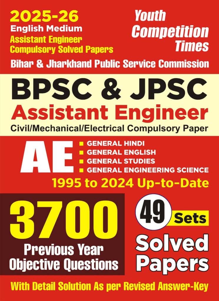 YCT 2025-26 BPSC & JPSC Assistant Engineer Compulsory Solved Papers [ENGLISH MEDIUM]