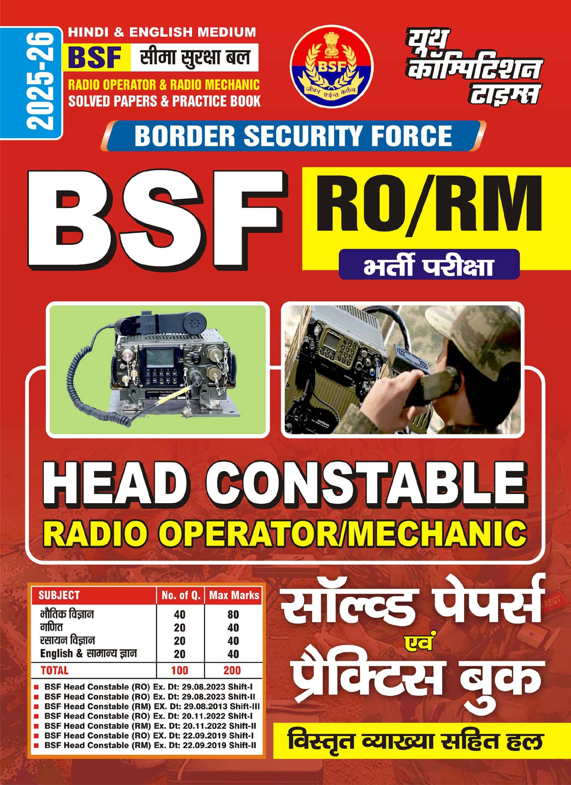 YCT 2025-26 BSF RO-RM Solved Papers & Practice Book [HINDI MEDIUM]
