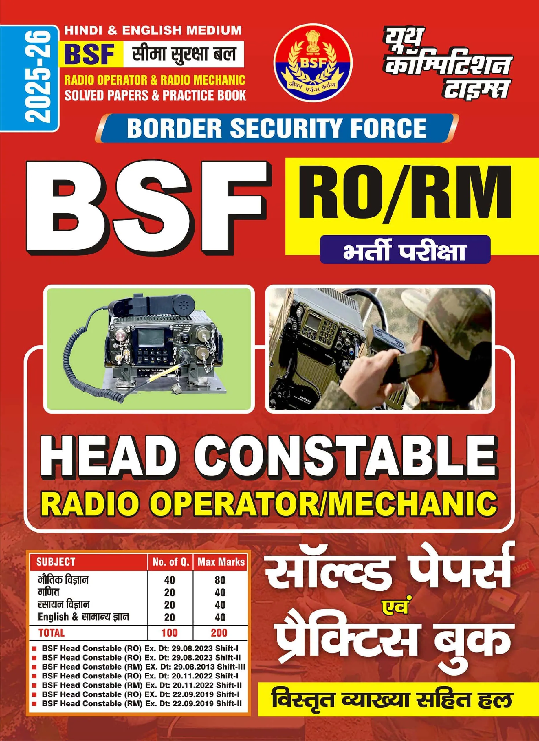 YCT 2025-26 BSF RO-RM Solved Papers & Practice Book [HINDI MEDIUM]