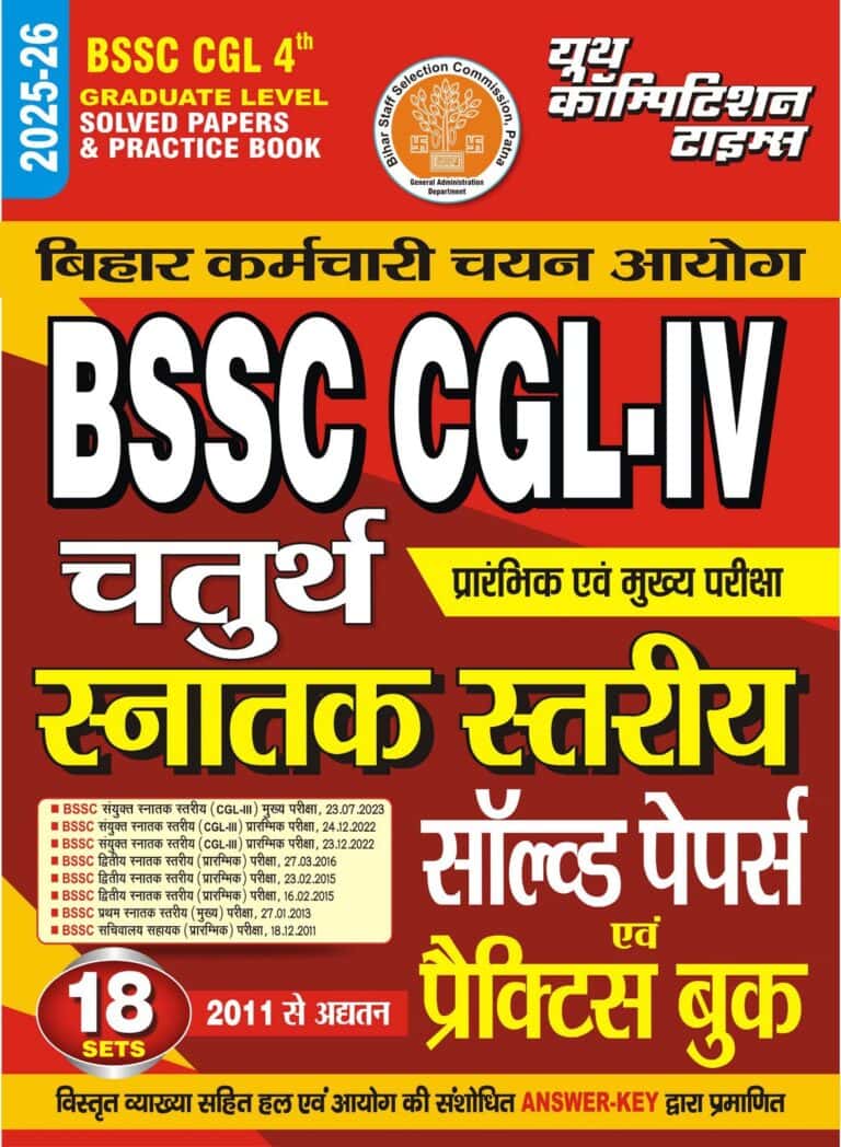 YCT 2025-26 BSSC CGL 4th Graduate Level Solved Papers & Practice Book [HINDI MEDIUM]