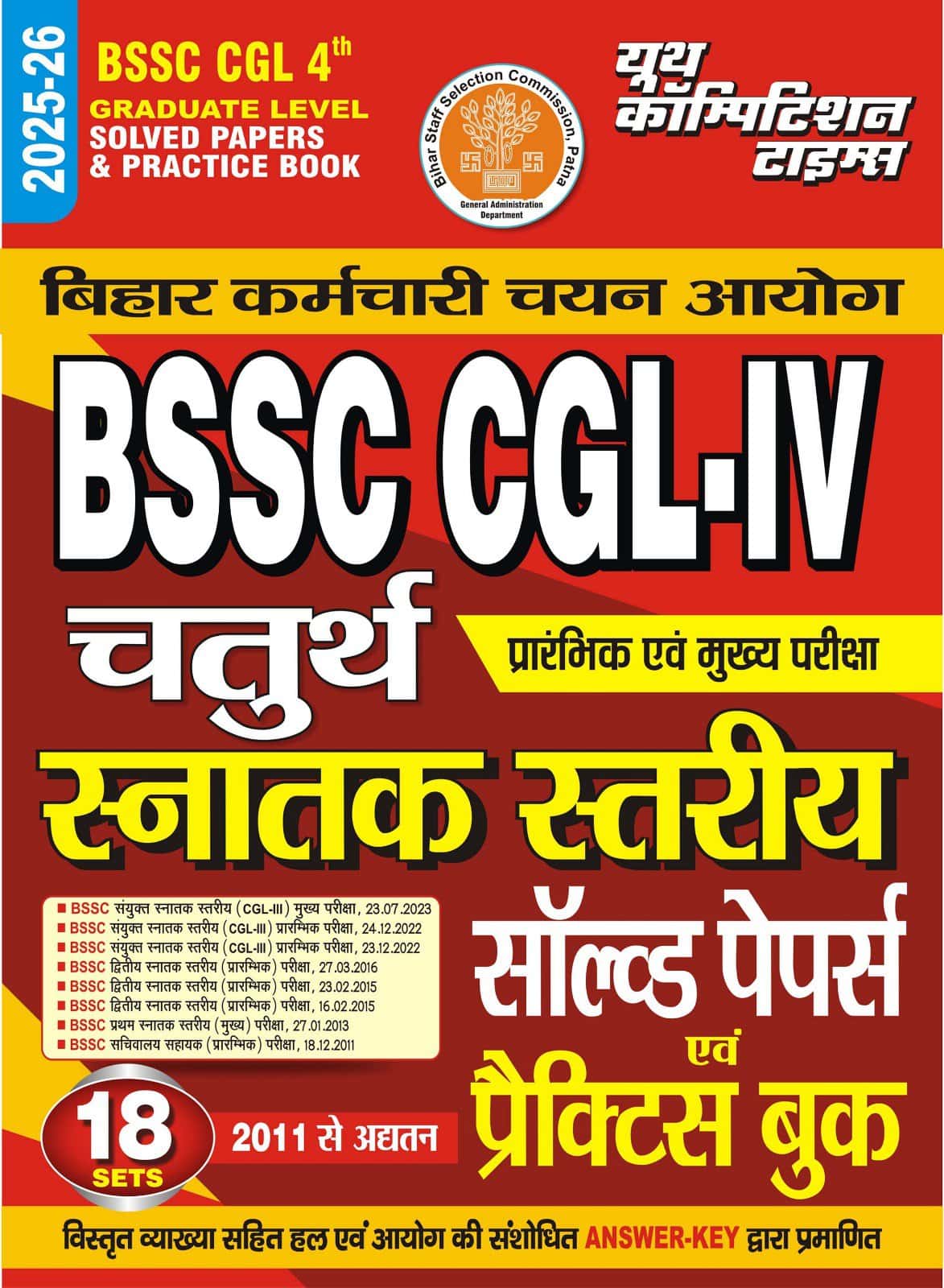 YCT 2025-26 BSSC CGL 4th Graduate Level Solved Papers & Practice Book [HINDI MEDIUM]