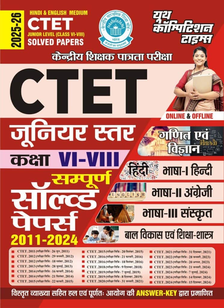 YCT 2025-26 CTET Junior Level Class 6 to 8 MATHS & SCIENCE Solved Papers [BILINGUAL]