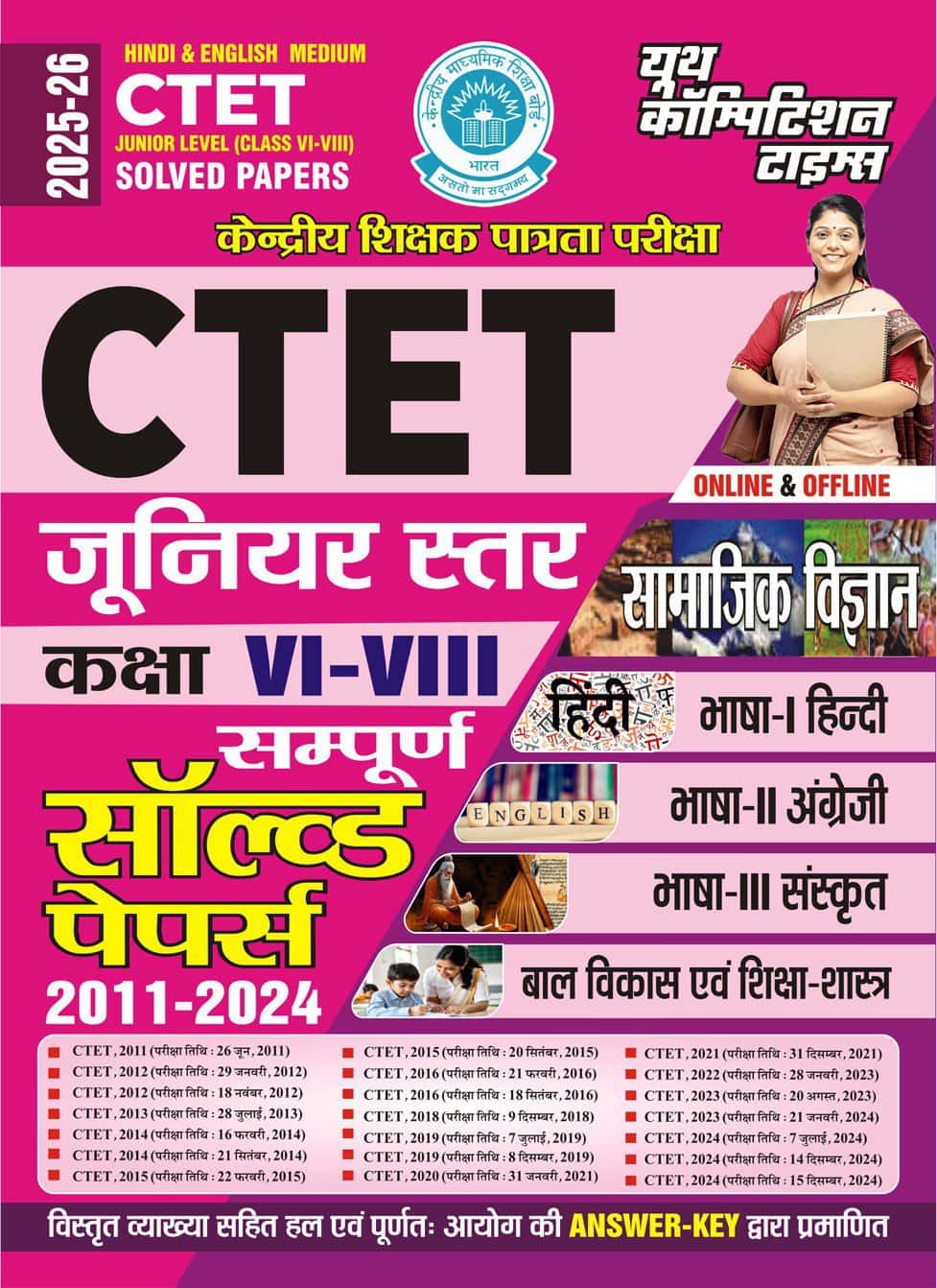 YCT 2025-26 CTET Junior Level Class 6 to 8 SOCIAL STUDIES Solved Papers [BILINGUAL]