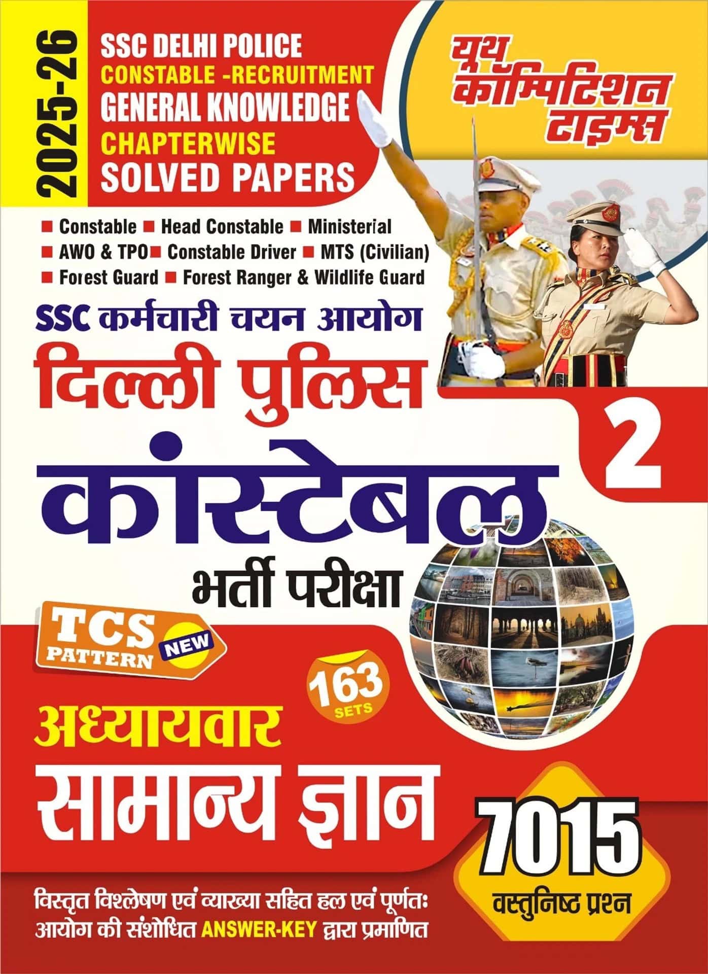 YCT 2025-26 SSC Delhi Police Constable GENERAL KNOWLEDGE Solved Papers [HINDI MEDIUM]