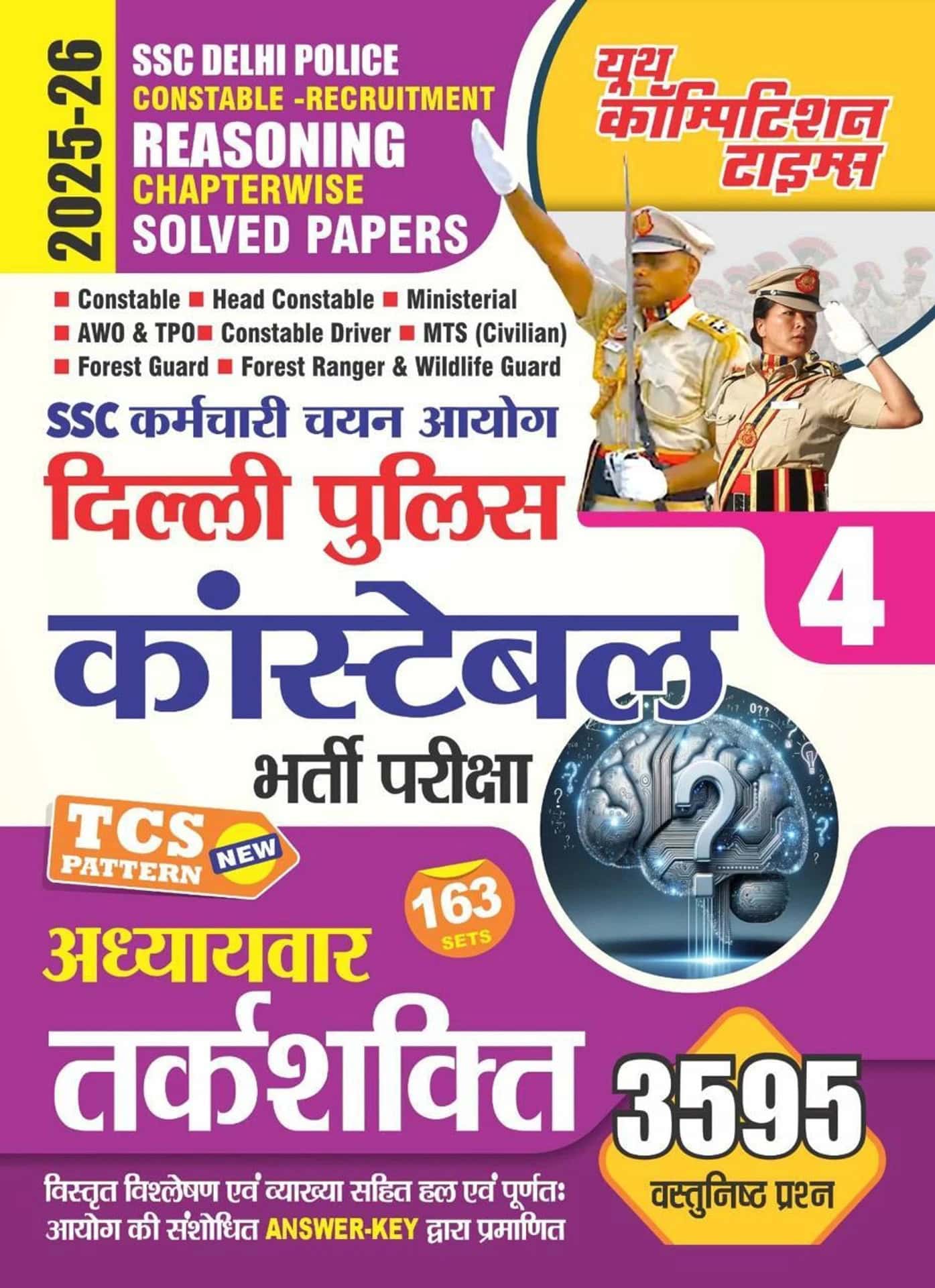 YCT 2025-26 SSC Delhi Police Constable REASONING Solved Papers [HINDI MEDIUM]