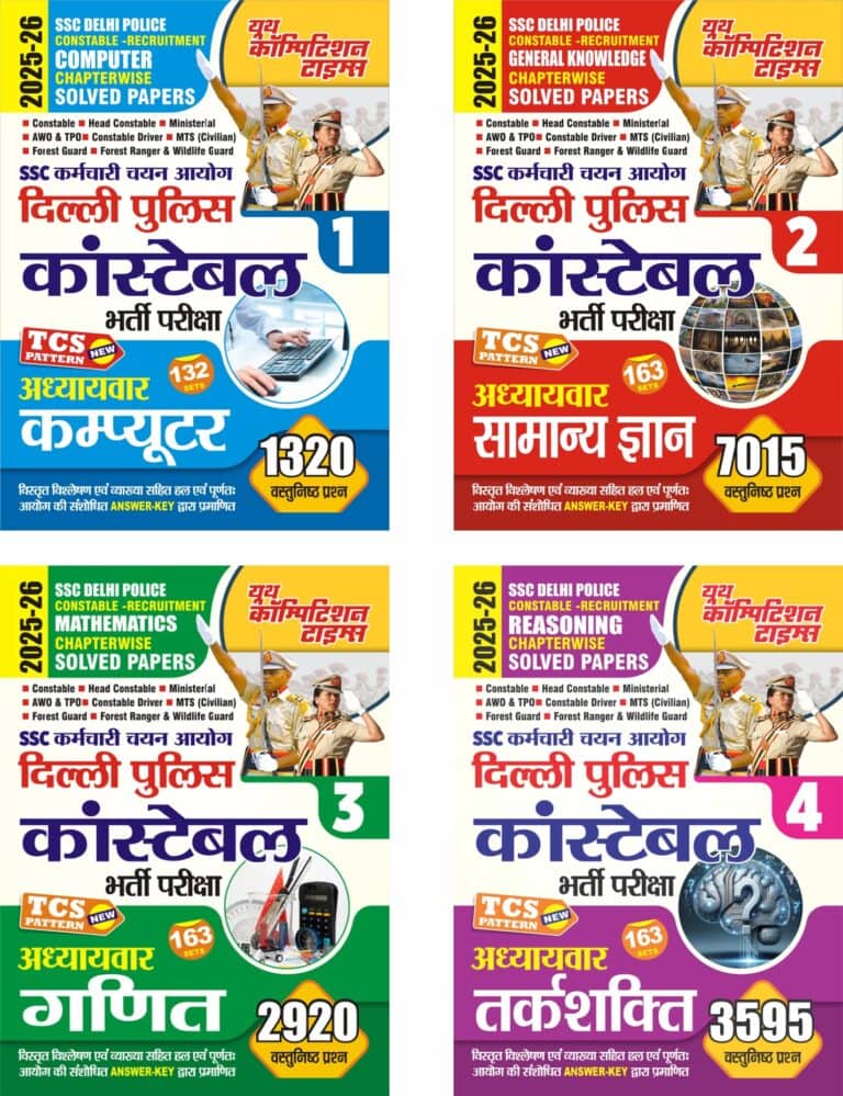YCT 2025-26 SSC Delhi Police Constable Solved Papers (Set of 4 Books) [HINDI MEDIUM]
