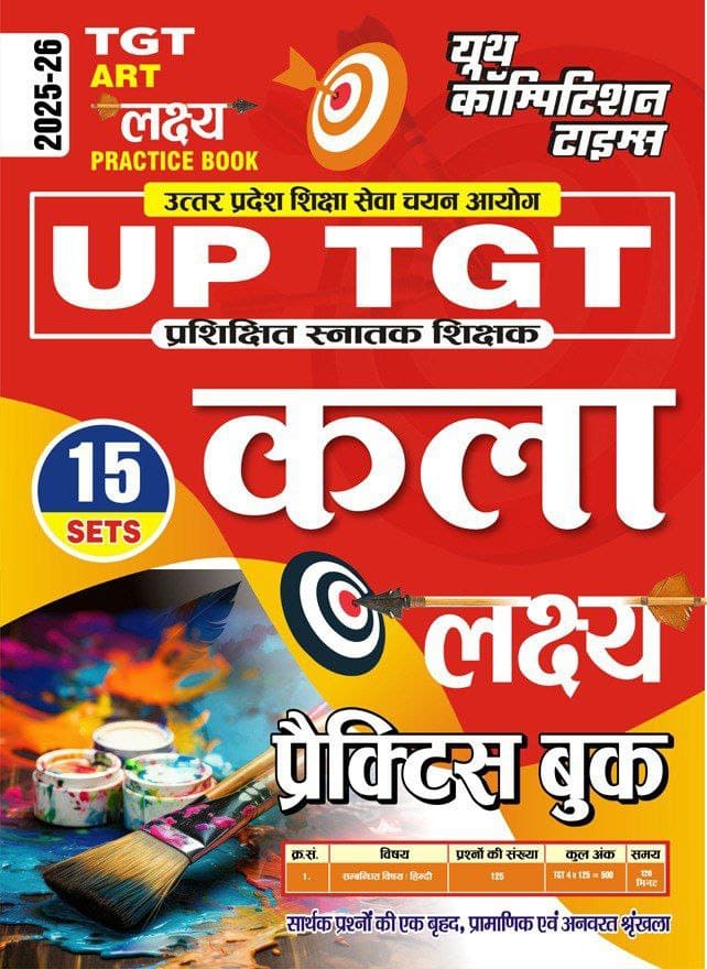 YCT 2025-26 UP TGT ART Practice Book [HINDI MEDIUM]