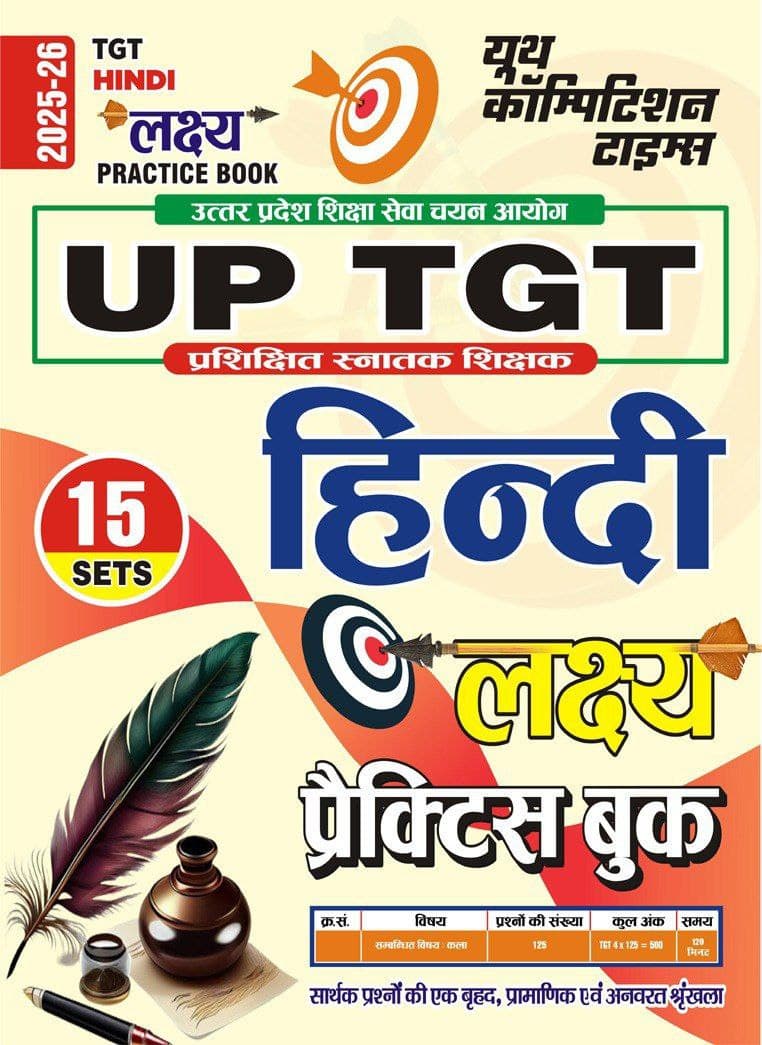 YCT 2025-26 UP TGT HINDI Practice Book [HINDI MEDIUM]