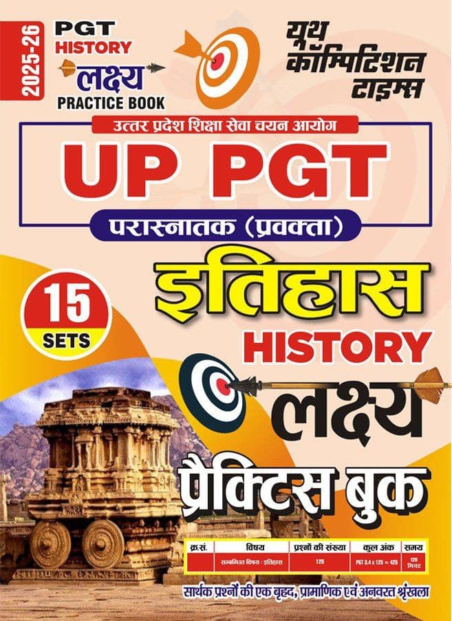 YCT 2025-26 UP TGT HISTORY Practice Book [HINDI MEDIUM]
