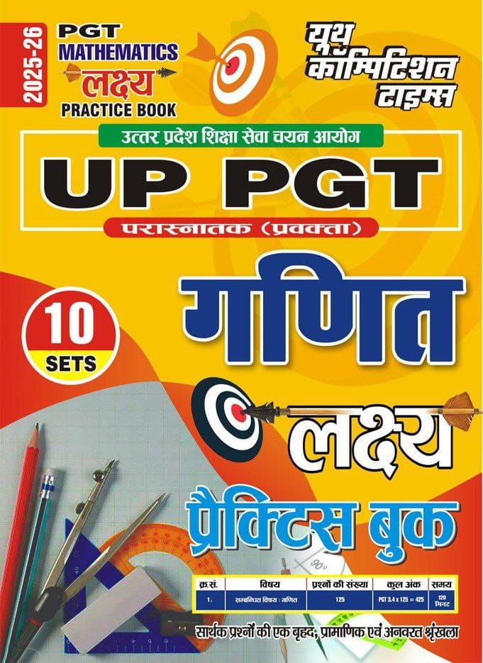 YCT 2025-26 UP TGT MATHEMATICS Practice Book [HINDI MEDIUM]
