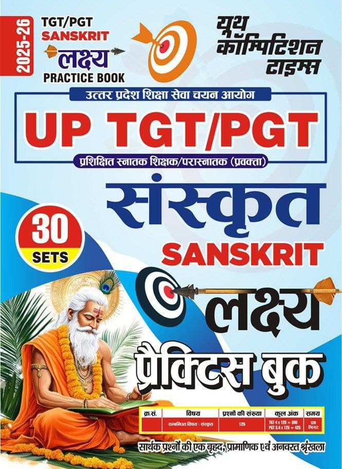 YCT 2025-26 UP TGT SANSKRIT Practice Book [HINDI MEDIUM]